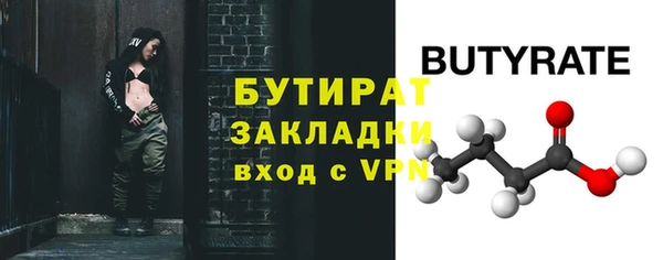 стаф Гусиноозёрск