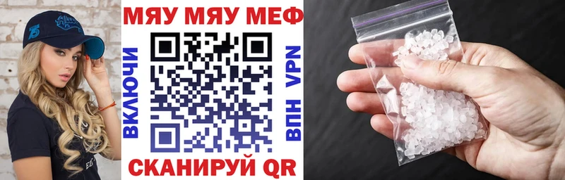 МЯУ-МЯУ мука  blacksprut ссылки  Шагонар 