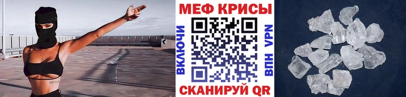 Меф мяу мяу мука Шагонар