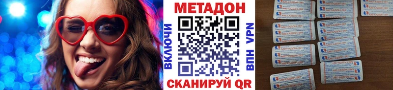 Метадон methadone  даркнет телеграм  Шагонар  цена наркотик 