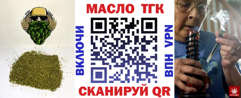что такое   Шагонар  ТГК THC oil 